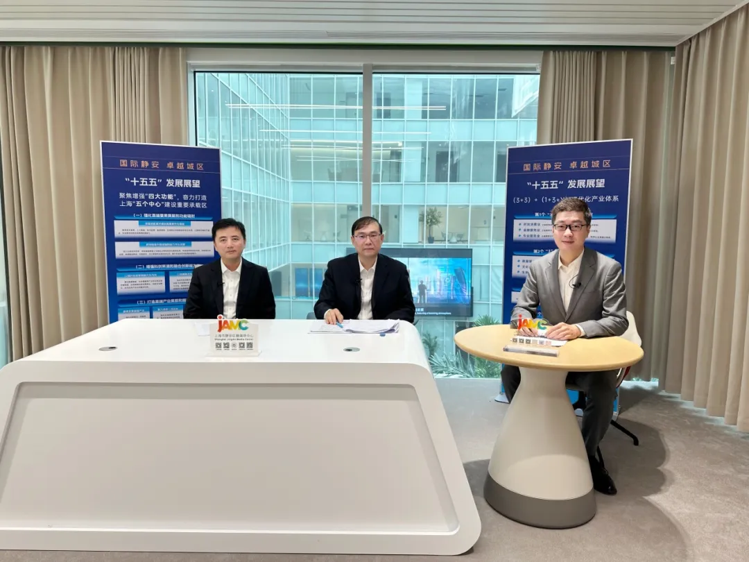 建成与社会主义现代化国际大都市中心城区相匹配的健康城区示范标杆丨静安区“十五五”规划解读访谈