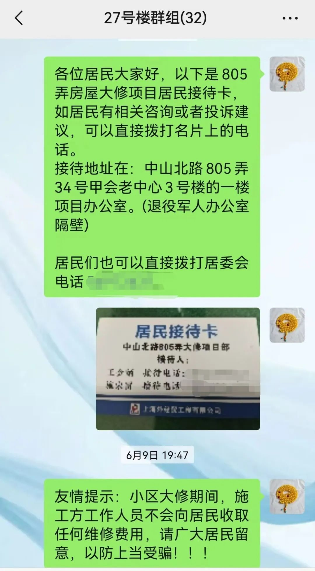新福事 · 善治 | 给工程噪声“降降调”，让“静音”成效直抵民心