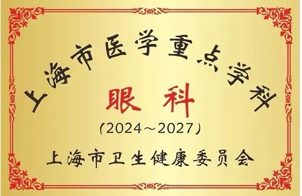 喜报！这位市北医院“三心”眼科医生“双喜”临门