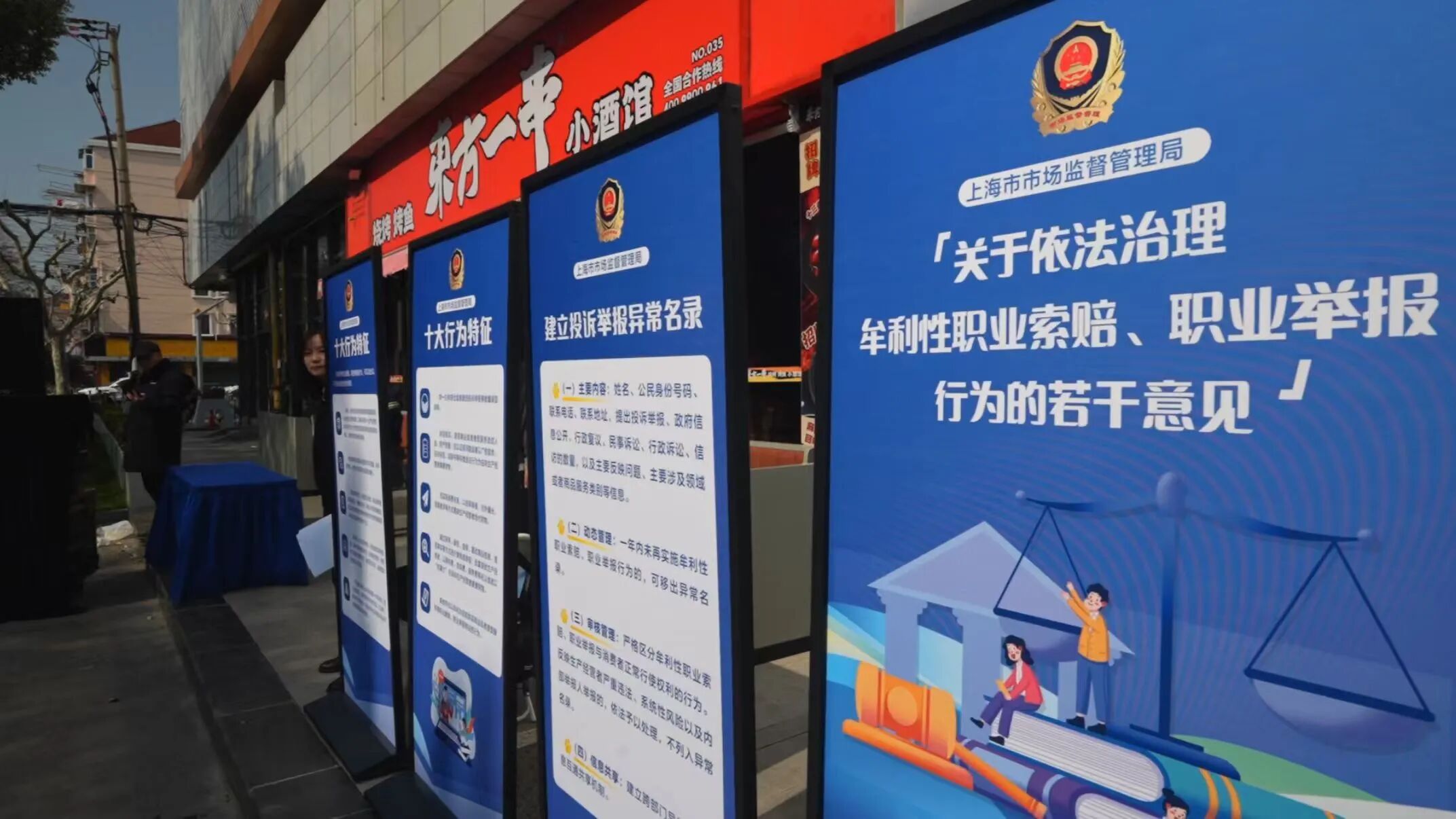 3•15市场监管在行动 | 聚焦“银发”消费权益，共和新路街道推出“银盾多元调解站”