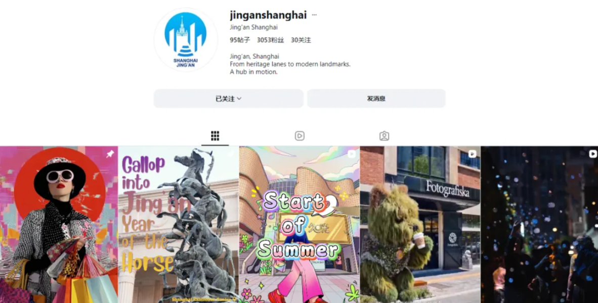 @Shanghai Jing'an入选2026上海政务社交媒体国际传播“触达力”品牌! @Shanghai Jing'an入选2026上海政务社交媒体国际传播“触达力”品牌!