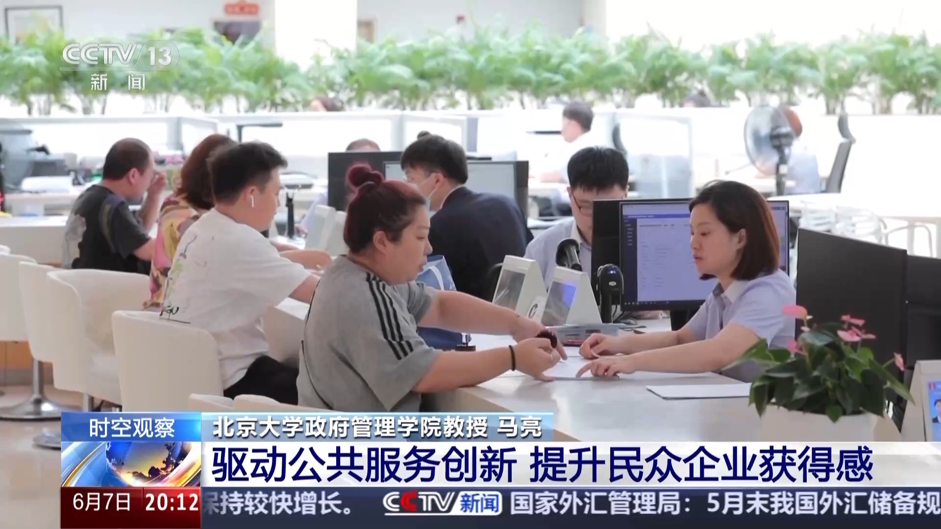 《政务数据共享条例》出台 如何给老百姓办实事？