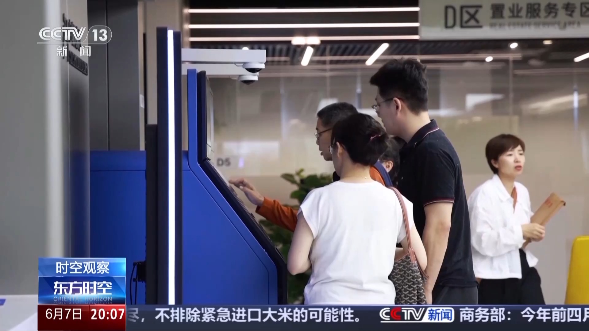 《政务数据共享条例》出台 如何给老百姓办实事？