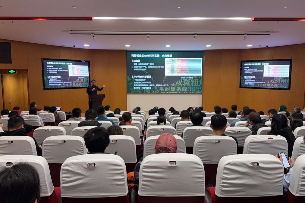 “公众科学”助力生态保护,上海自然博物馆举办2024年度“我的自然百宝箱”项目总结分享会 “公众科学”助力生态保护,上海自然博物馆举办2024年度“我的自然百宝箱”项目总结分享会