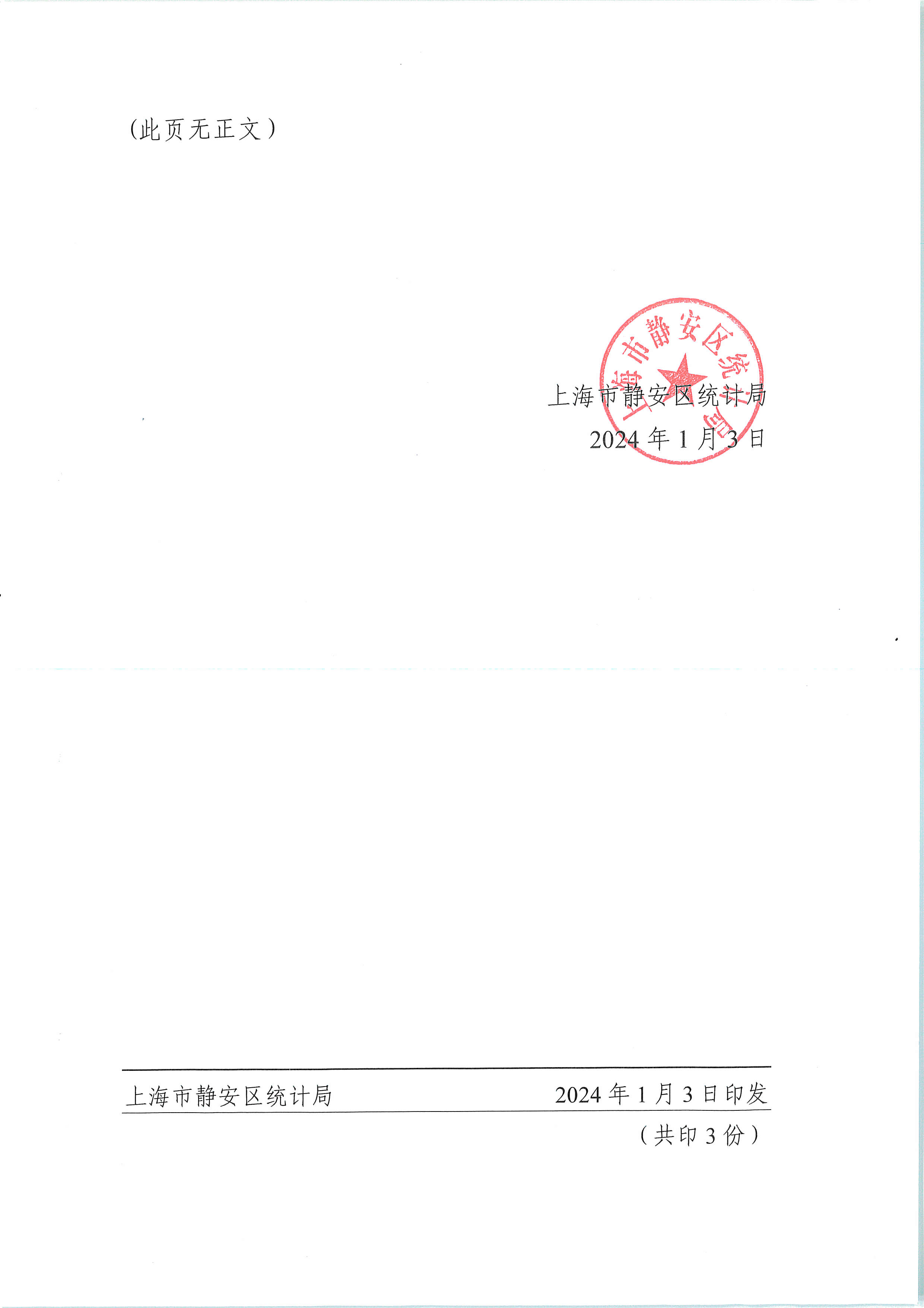 MX-M4658N_20240130_172645_002.jpg
