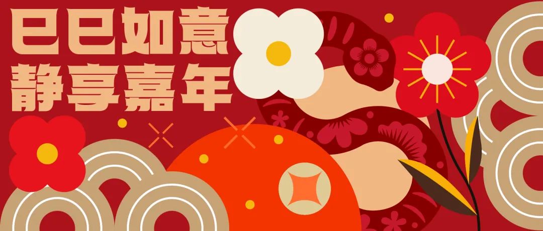 巳巳如意 静享嘉年 | 春节来静安怎么玩？速来查收您的文旅推荐手册