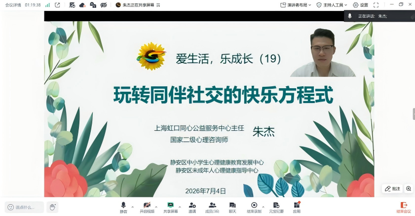 心理健康教育指导中心1.png