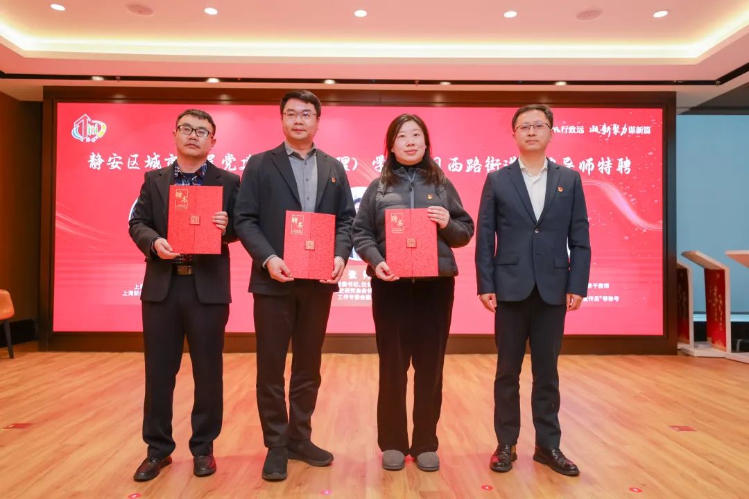 天目西路街道召开2024年区域化党建工作推进会