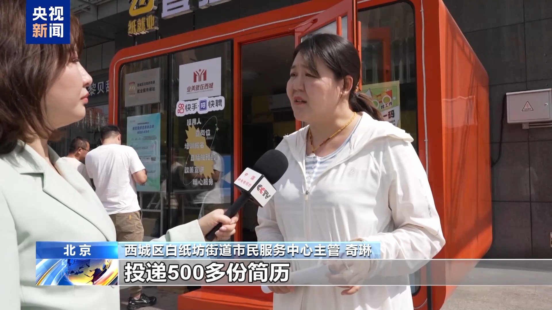 打造“直播招聘舱”、补贴加码助稳岗……各方“花式出招”促就业