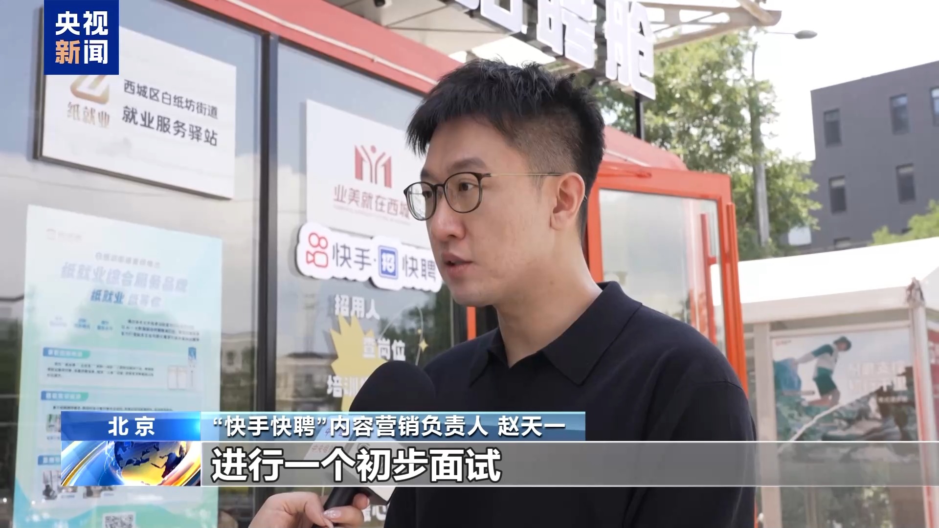 打造“直播招聘舱”、补贴加码助稳岗……各方“花式出招”促就业