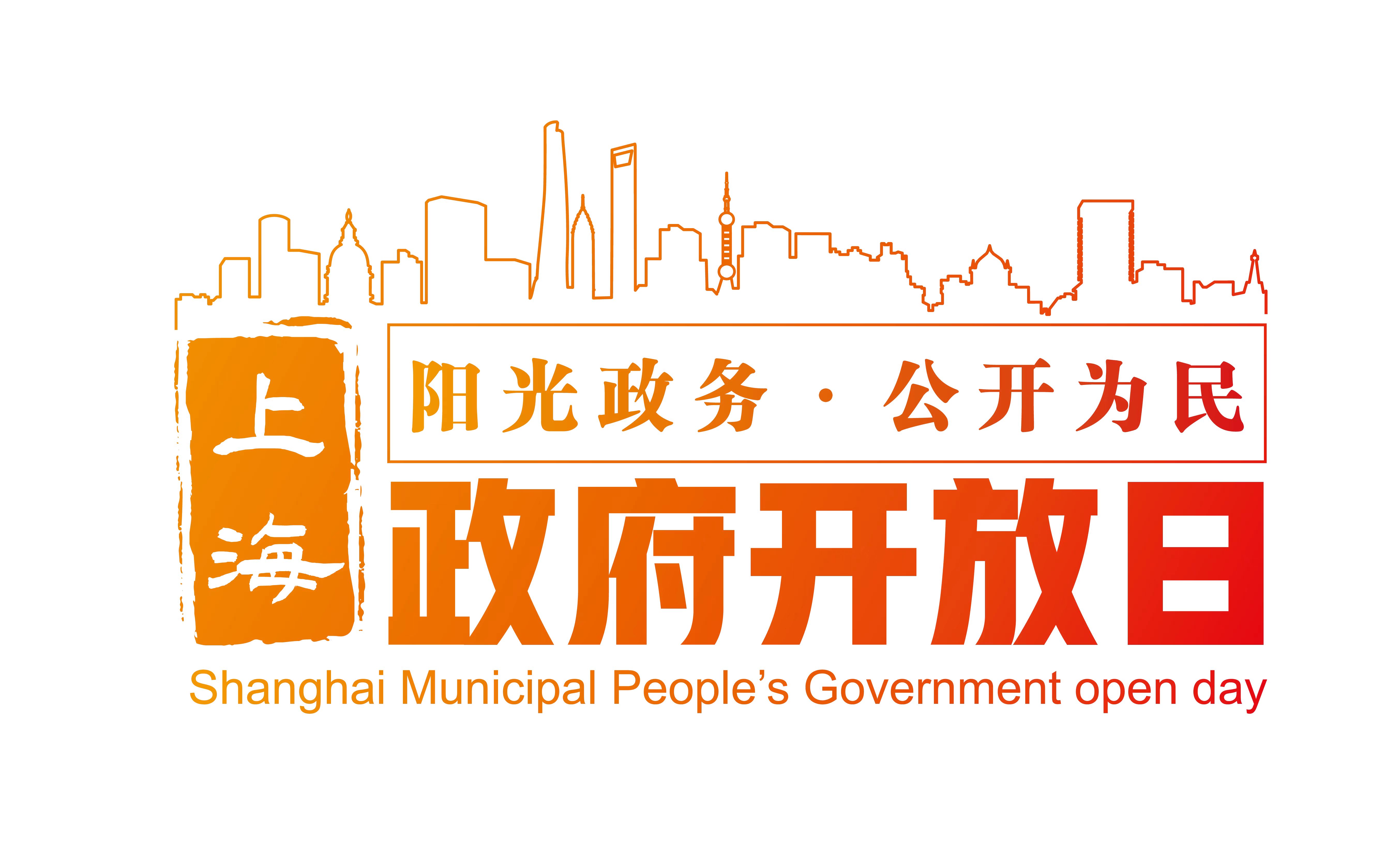 政府开放日.jpg