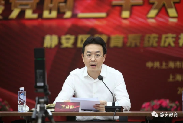 静安区教育系统召开庆祝第38个教师节座谈会 静安区教育系统召开庆祝第38个教师节座谈会