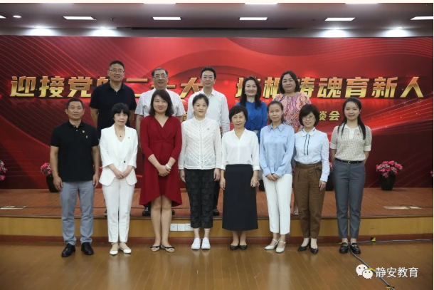 静安区教育系统召开庆祝第38个教师节座谈会 静安区教育系统召开庆祝第38个教师节座谈会