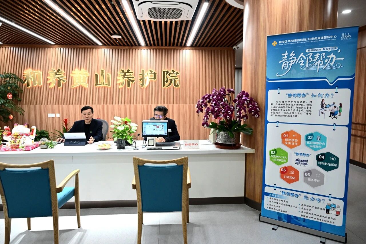 全市首家入驻养老机构的“远程虚拟窗口”服务点启动！