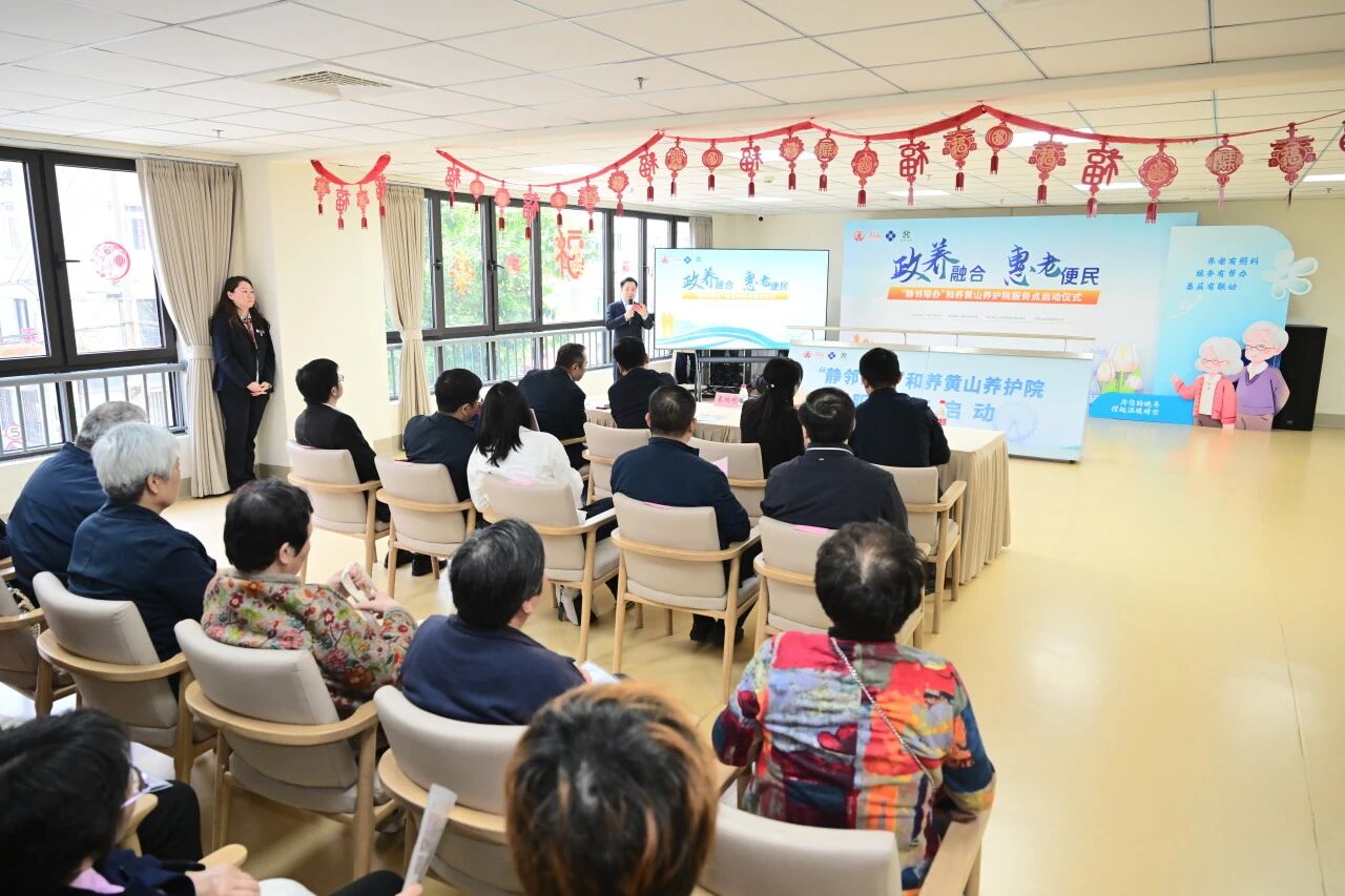 全市首家入驻养老机构的“远程虚拟窗口”服务点启动！