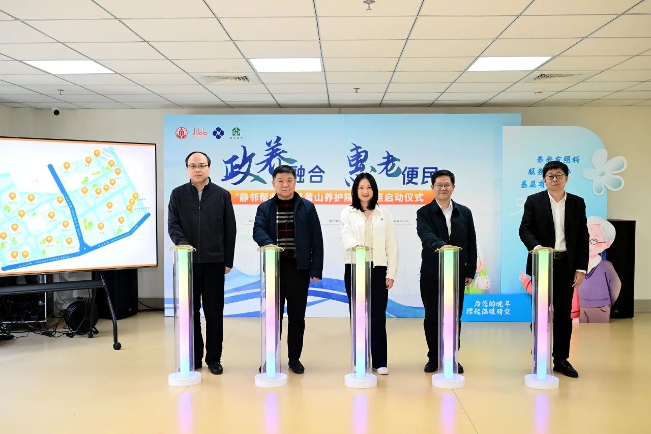 全市首家入驻养老机构的“远程虚拟窗口”服务点启动！
