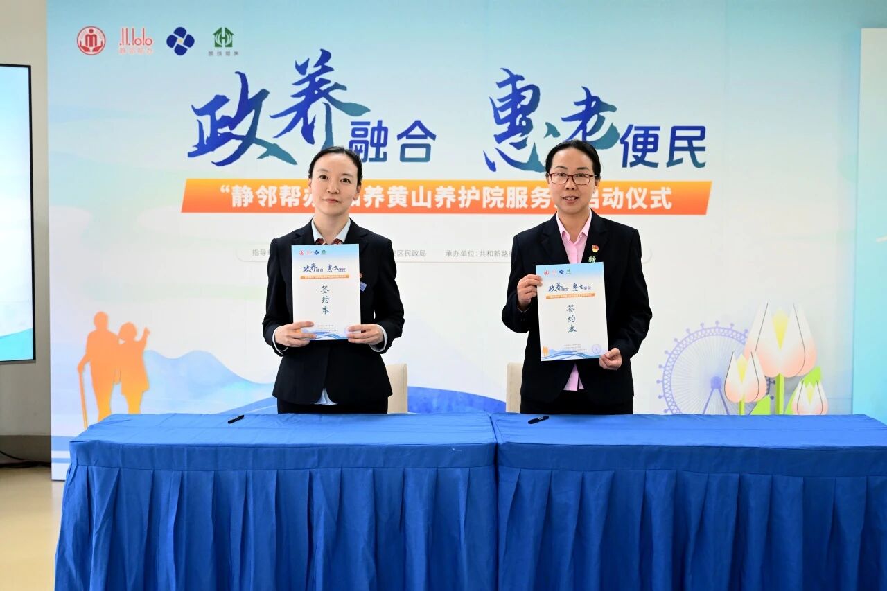 全市首家入驻养老机构的“远程虚拟窗口”服务点启动！