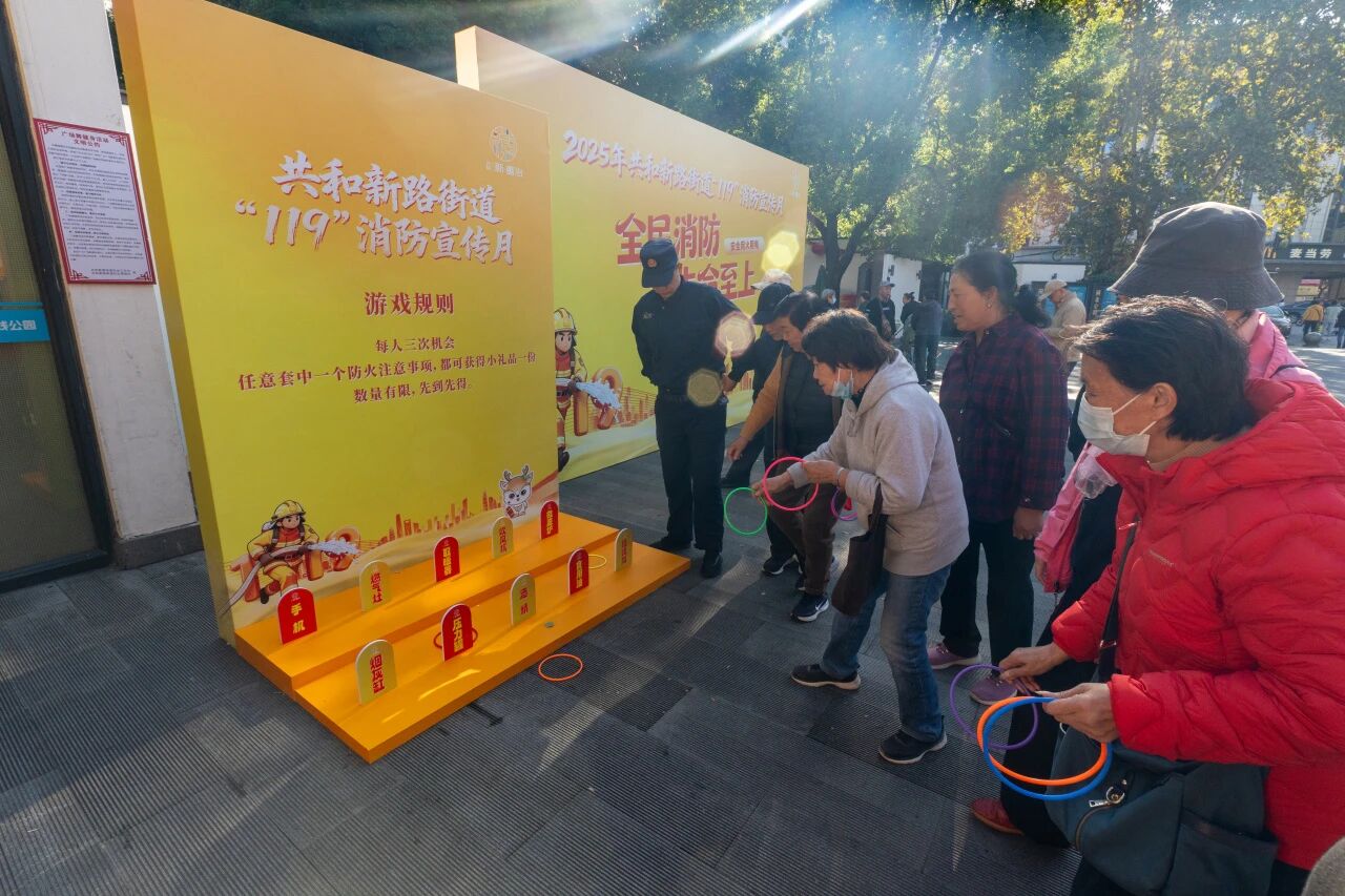 民消防 生命至上——共和新路街道开展“119消防宣传月”主题活动