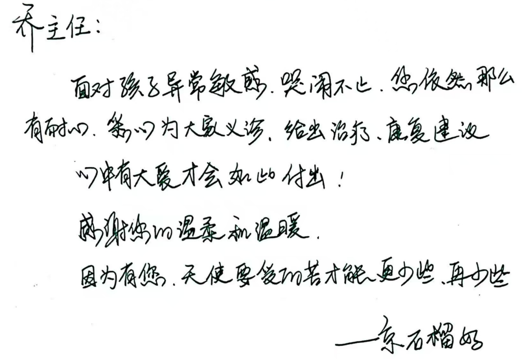 十年守护，上海市儿童医院眼科为“天使”重塑光明未来