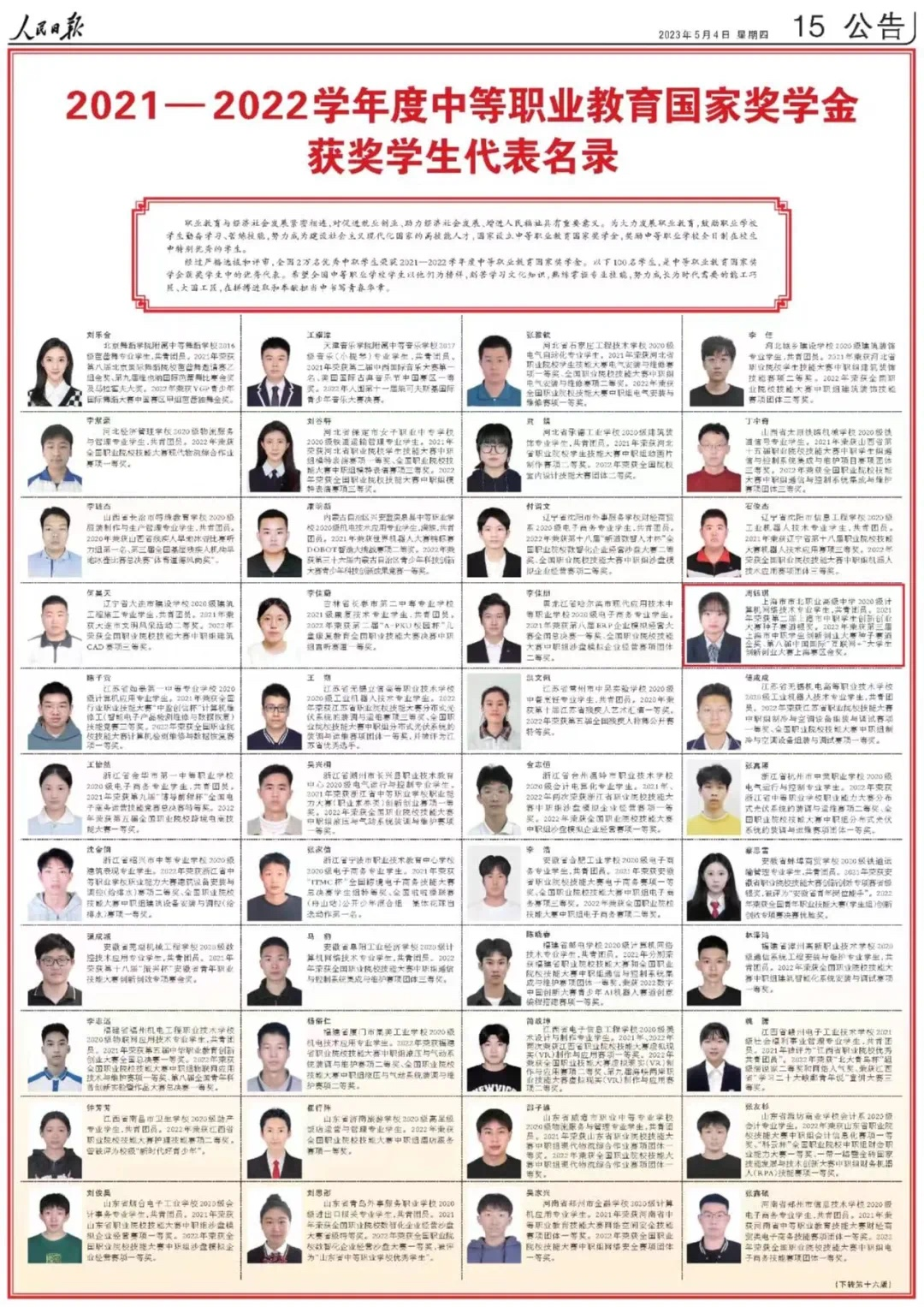 20230607194858078136.png blob.png