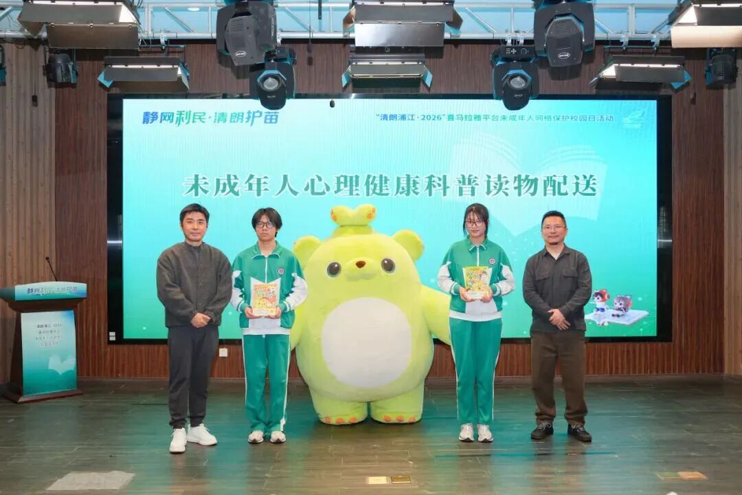 静网利民 清朗护苗 | 静安区未成年人网络保护校园日活动于市北中学顺利举行