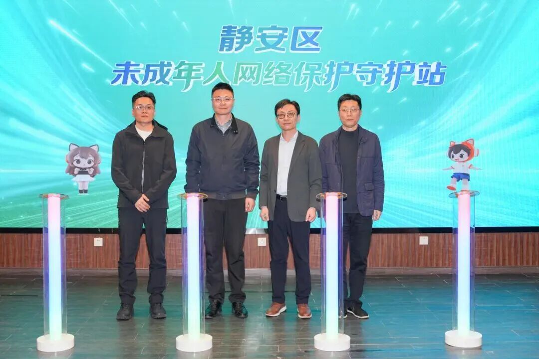 静网利民 清朗护苗 | 静安区未成年人网络保护校园日活动于市北中学顺利举行