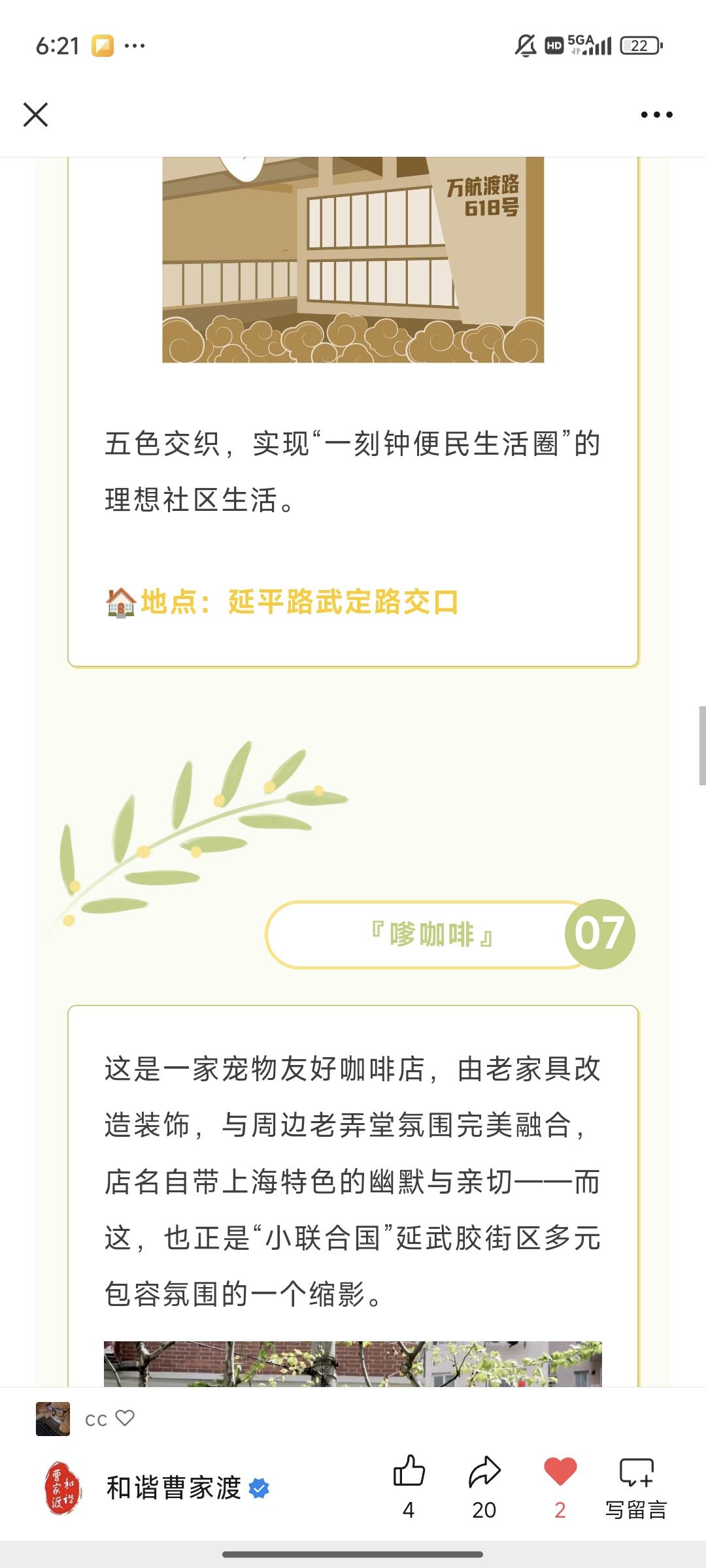 【书香曹家渡】漫步曹家渡，悦读一座城：双线漫步，品味历史风华与时代新潮