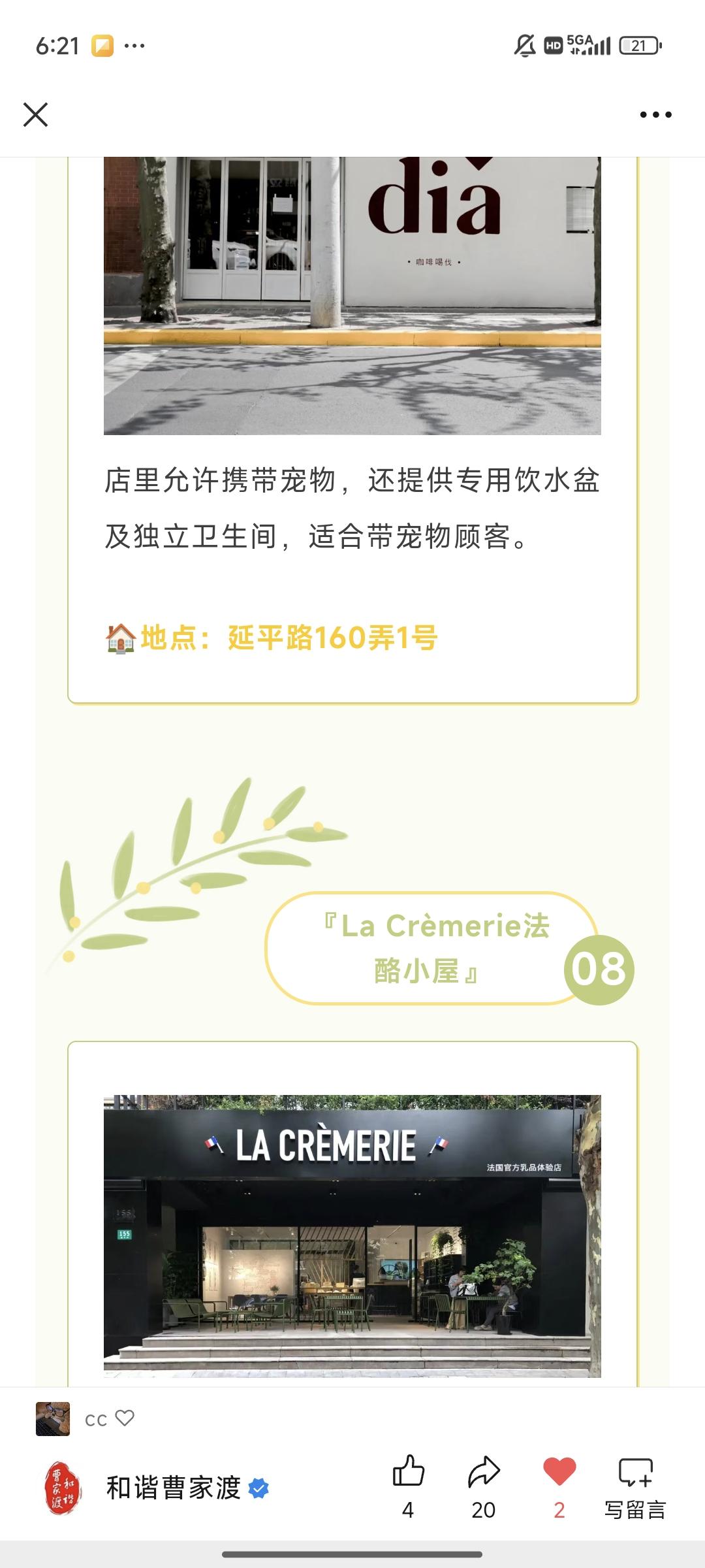 【书香曹家渡】漫步曹家渡，悦读一座城：双线漫步，品味历史风华与时代新潮