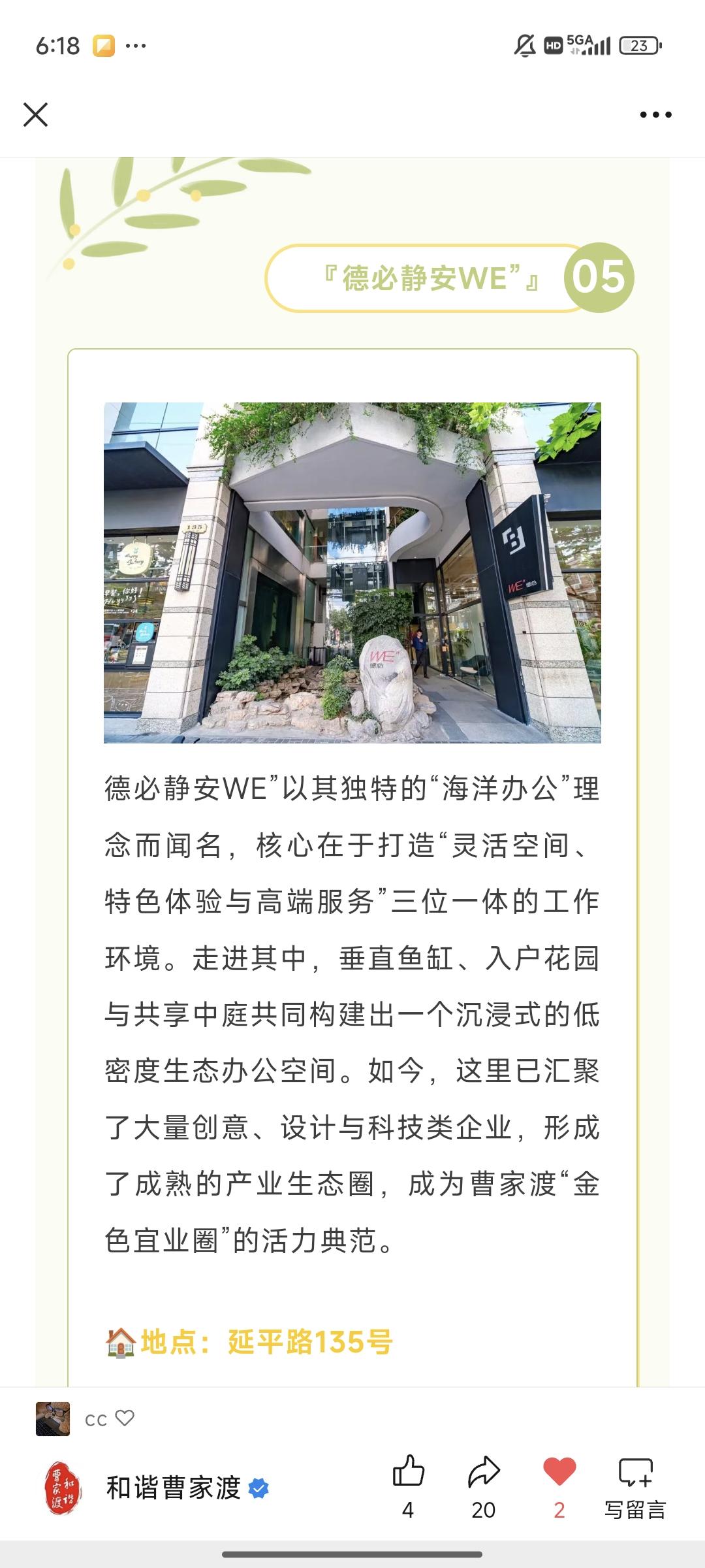 【书香曹家渡】漫步曹家渡，悦读一座城：双线漫步，品味历史风华与时代新潮