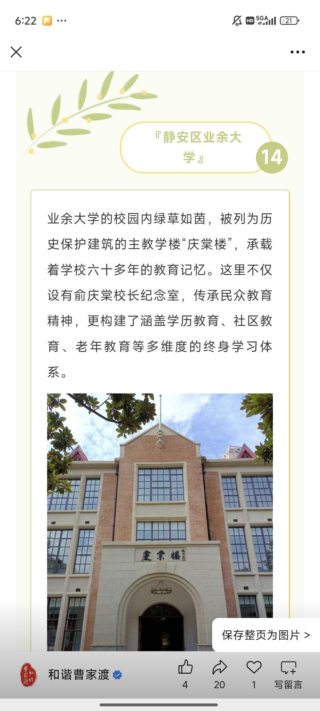 【书香曹家渡】漫步曹家渡，悦读一座城：双线漫步，品味历史风华与时代新潮