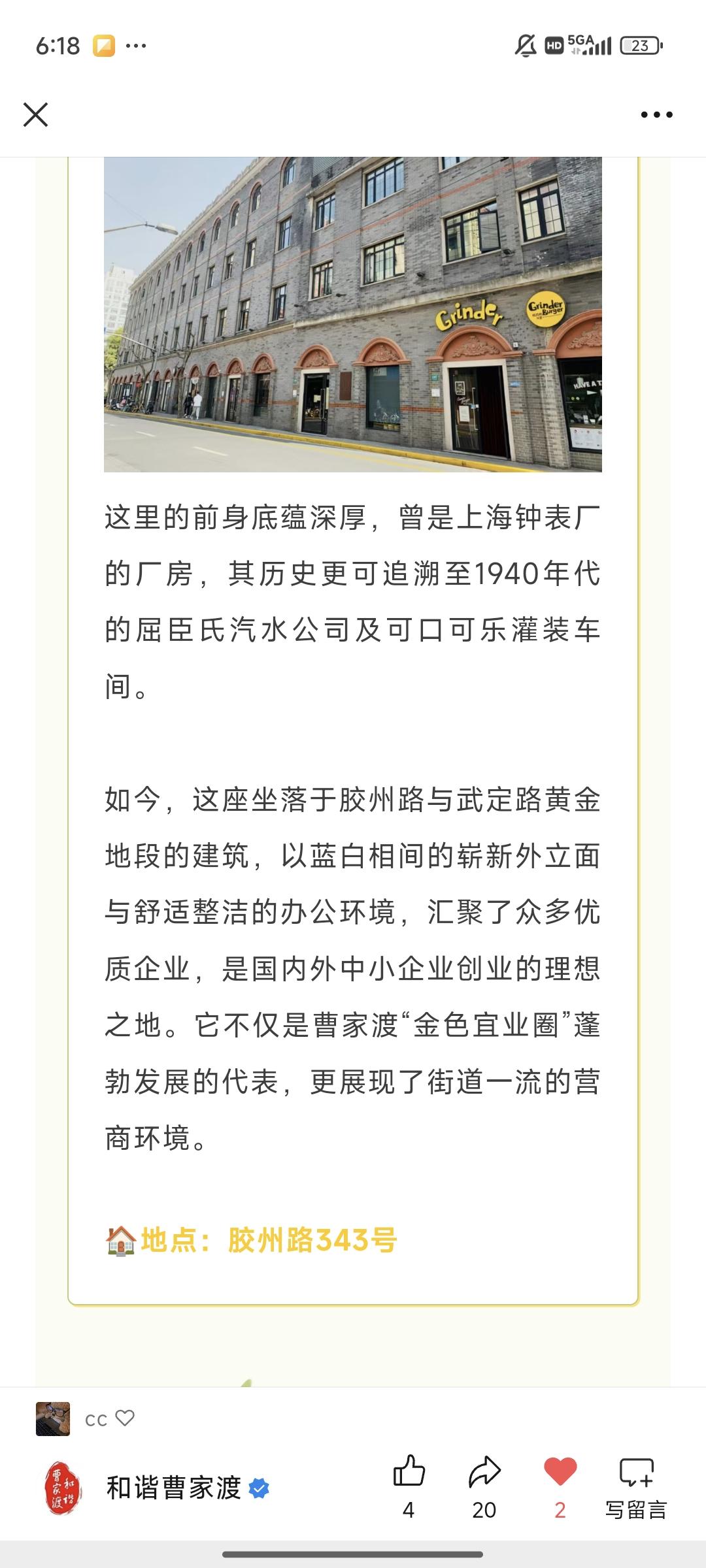 【书香曹家渡】漫步曹家渡，悦读一座城：双线漫步，品味历史风华与时代新潮