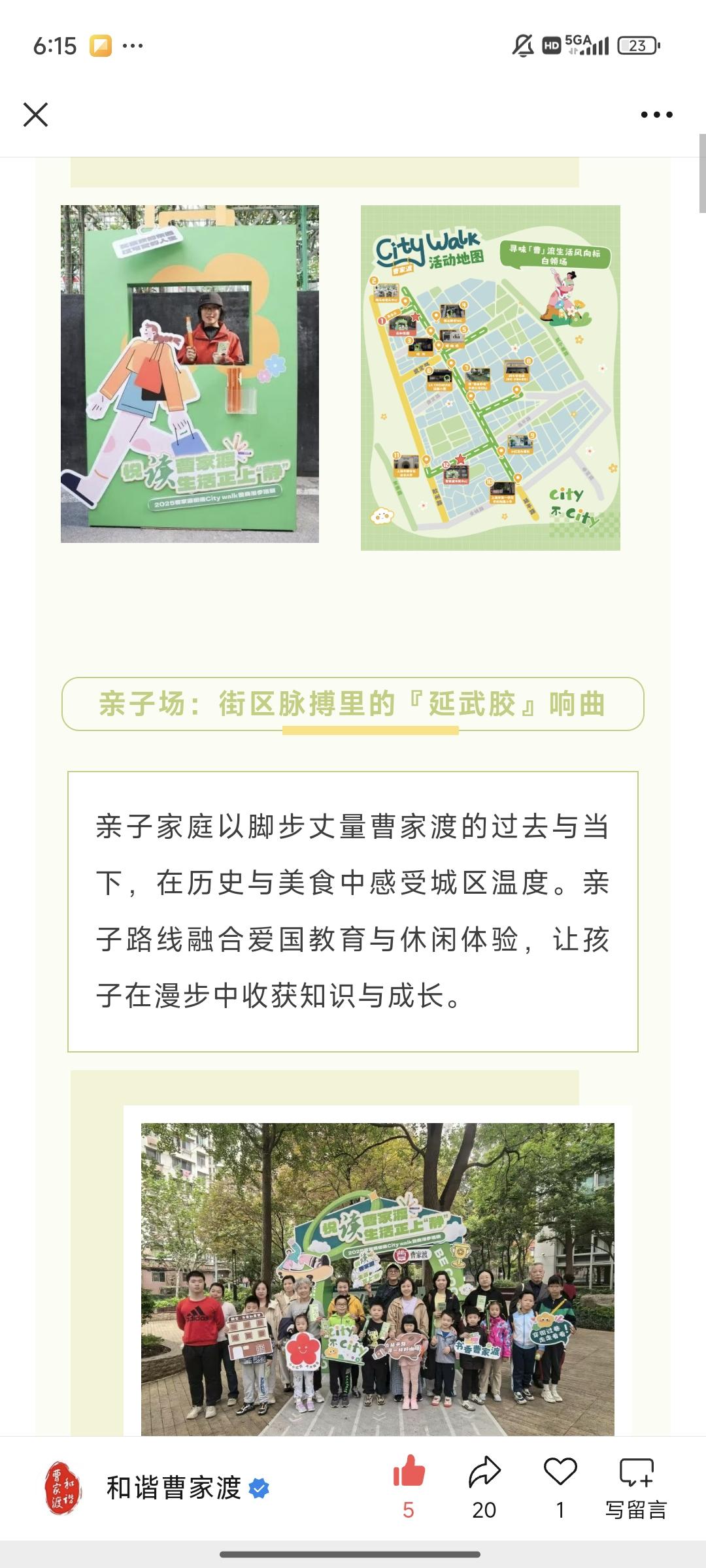 【书香曹家渡】漫步曹家渡，悦读一座城：双线漫步，品味历史风华与时代新潮