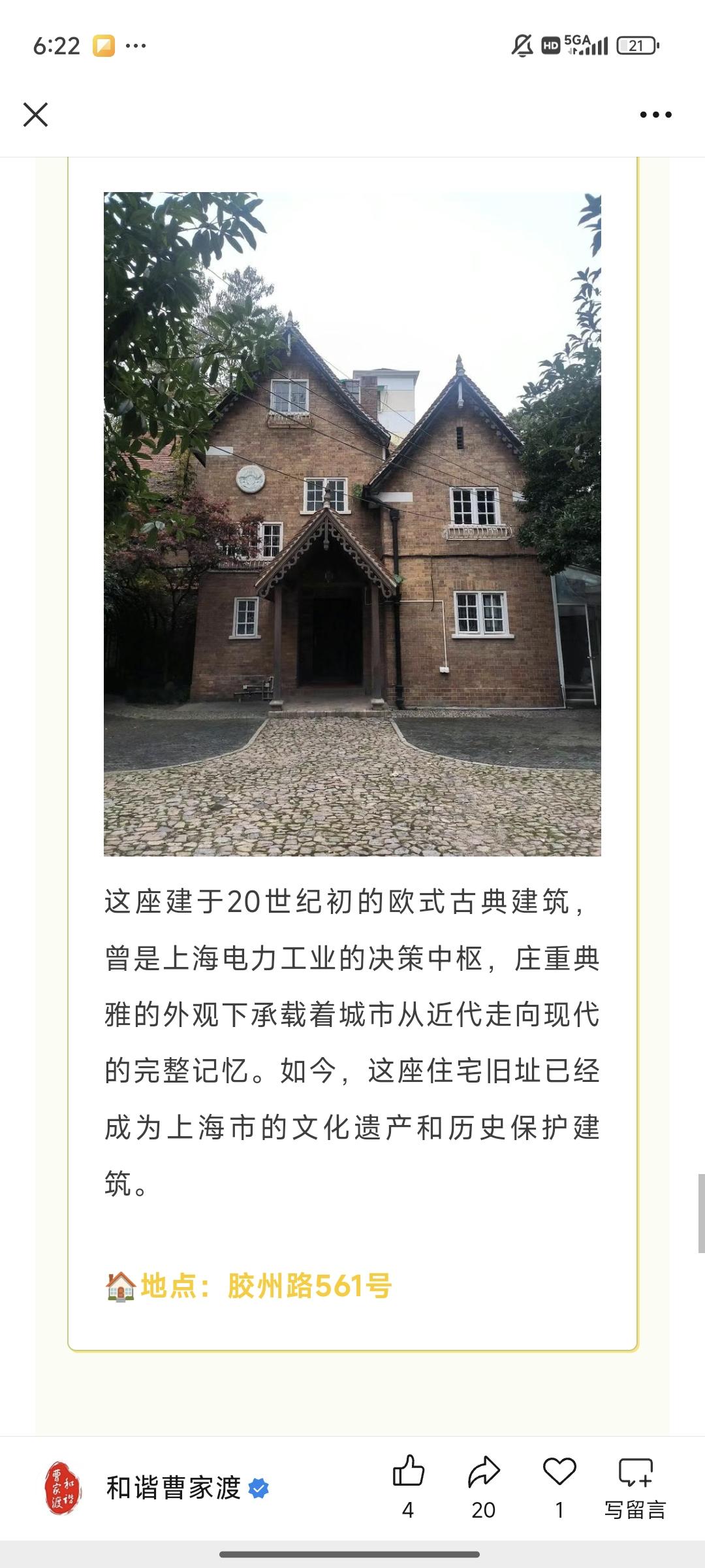 【书香曹家渡】漫步曹家渡，悦读一座城：双线漫步，品味历史风华与时代新潮