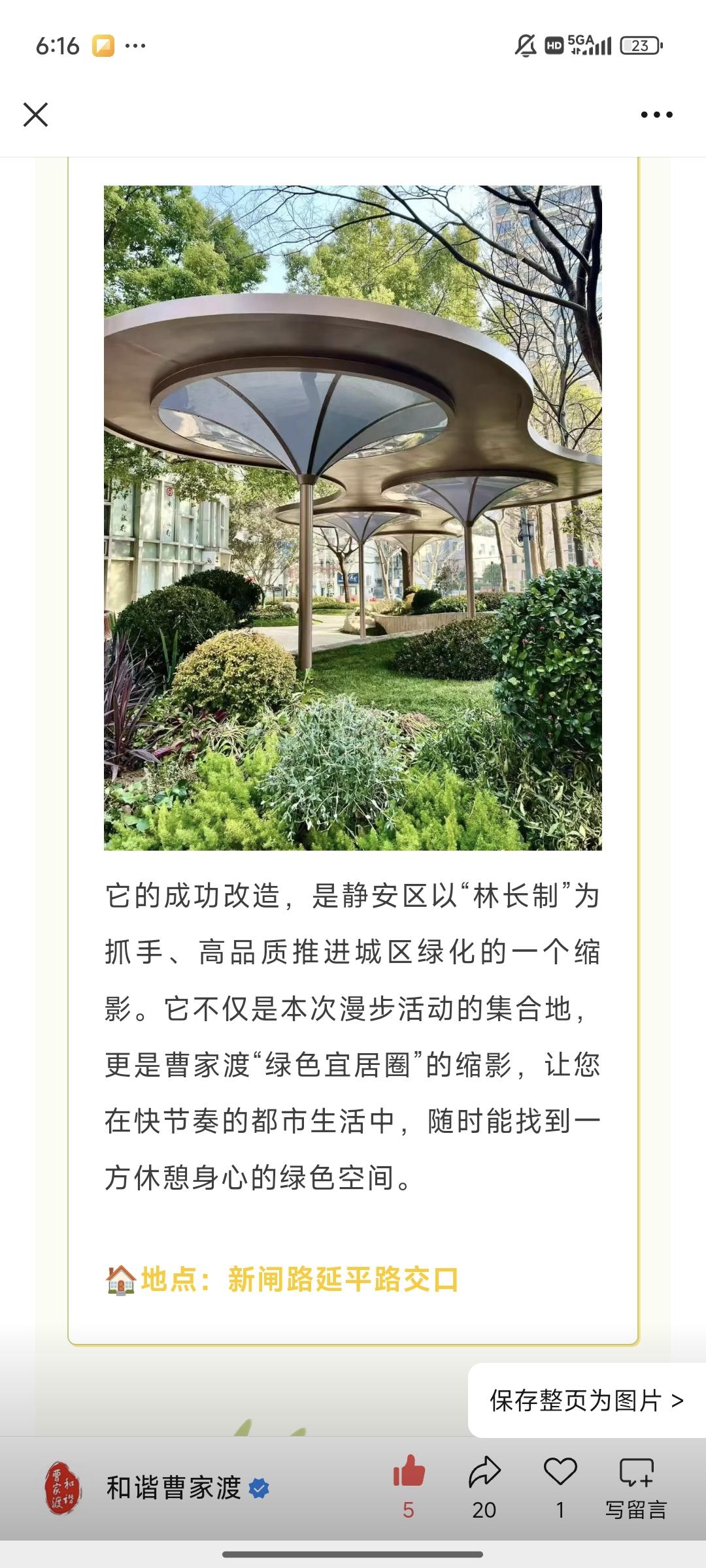 【书香曹家渡】漫步曹家渡，悦读一座城：双线漫步，品味历史风华与时代新潮