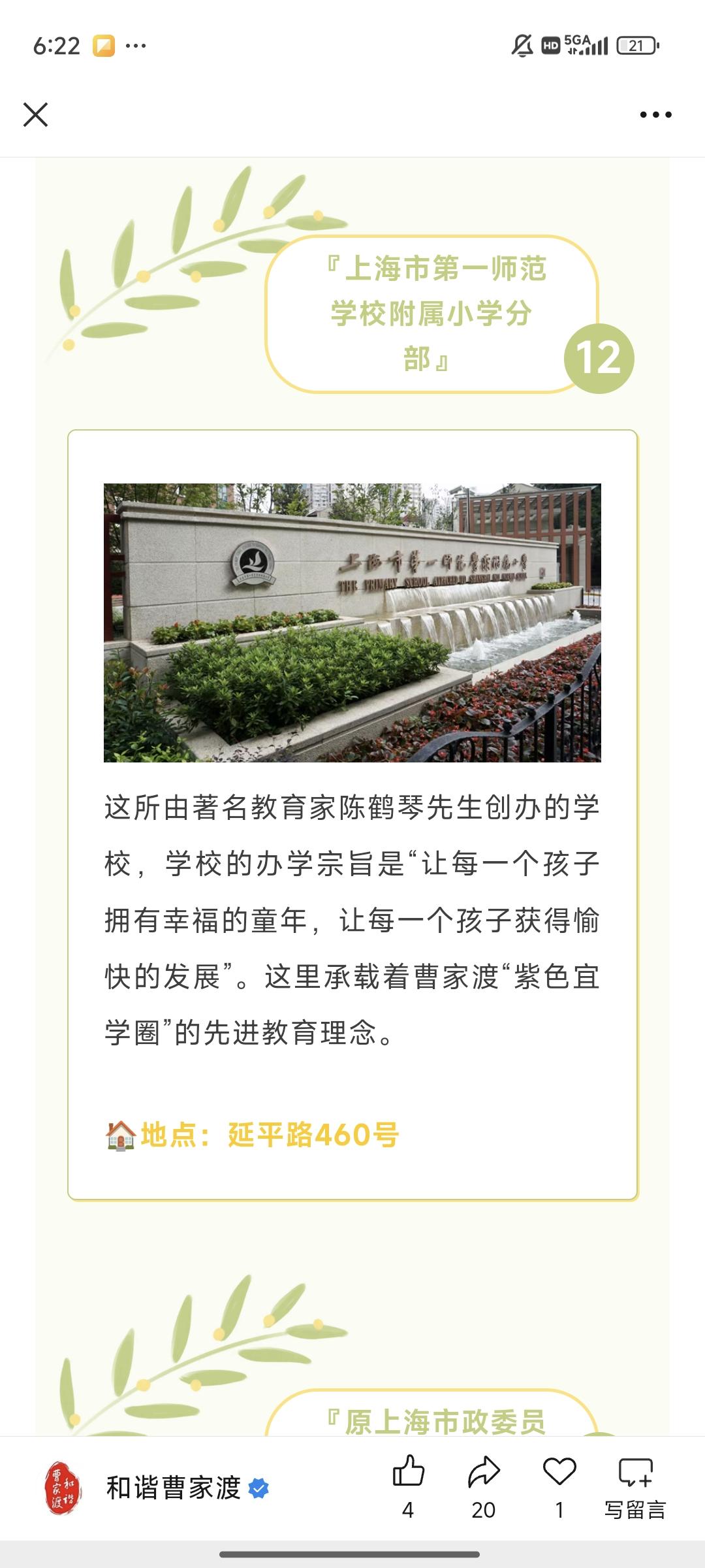 【书香曹家渡】漫步曹家渡，悦读一座城：双线漫步，品味历史风华与时代新潮