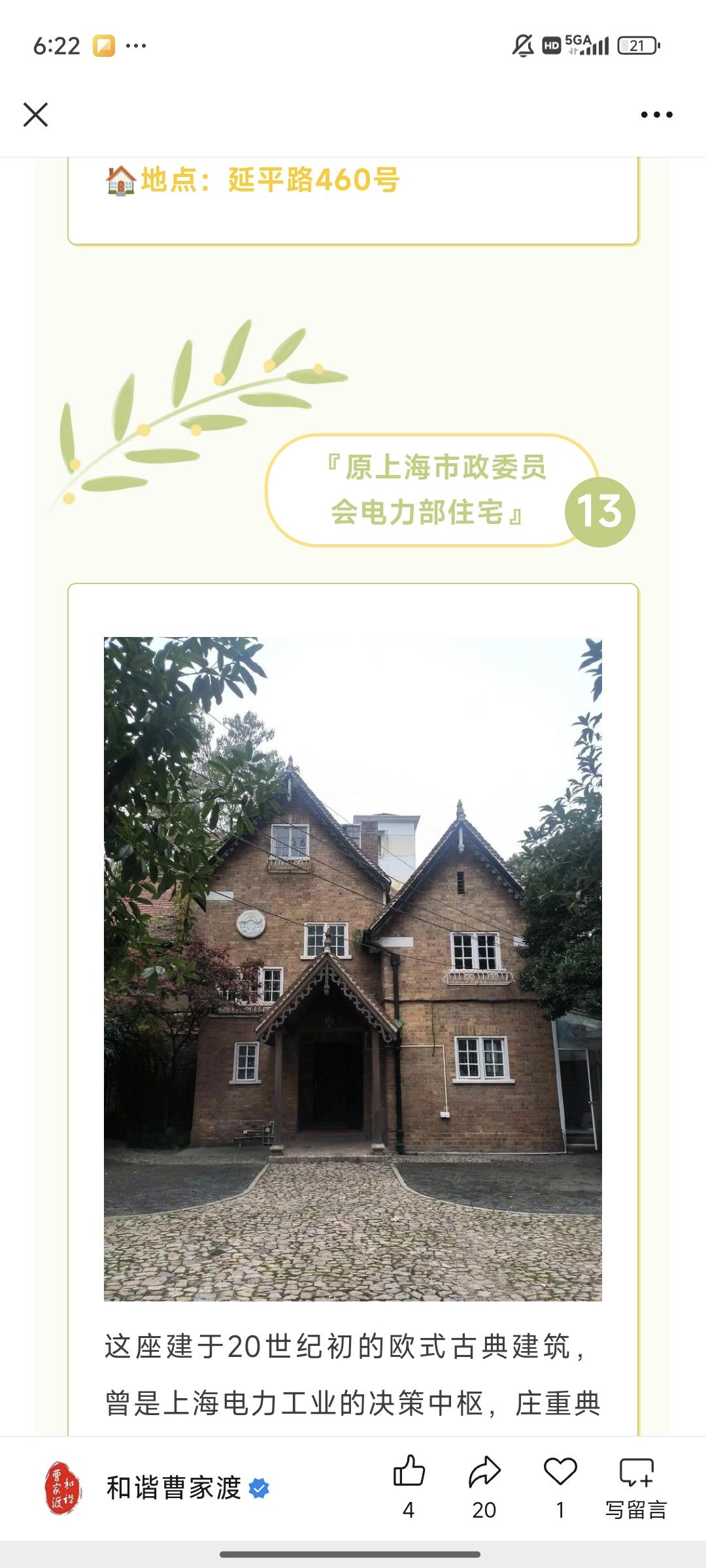 【书香曹家渡】漫步曹家渡，悦读一座城：双线漫步，品味历史风华与时代新潮