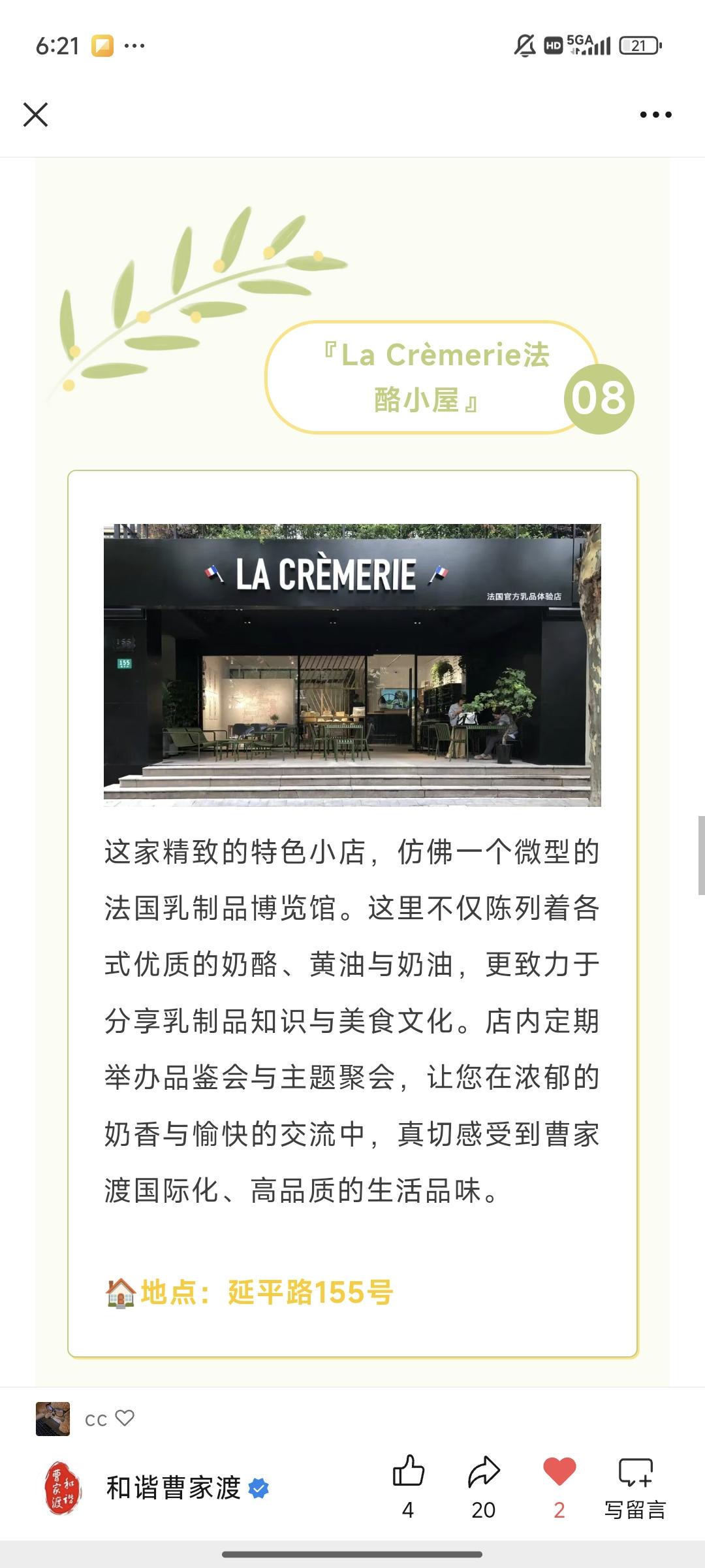 【书香曹家渡】漫步曹家渡，悦读一座城：双线漫步，品味历史风华与时代新潮