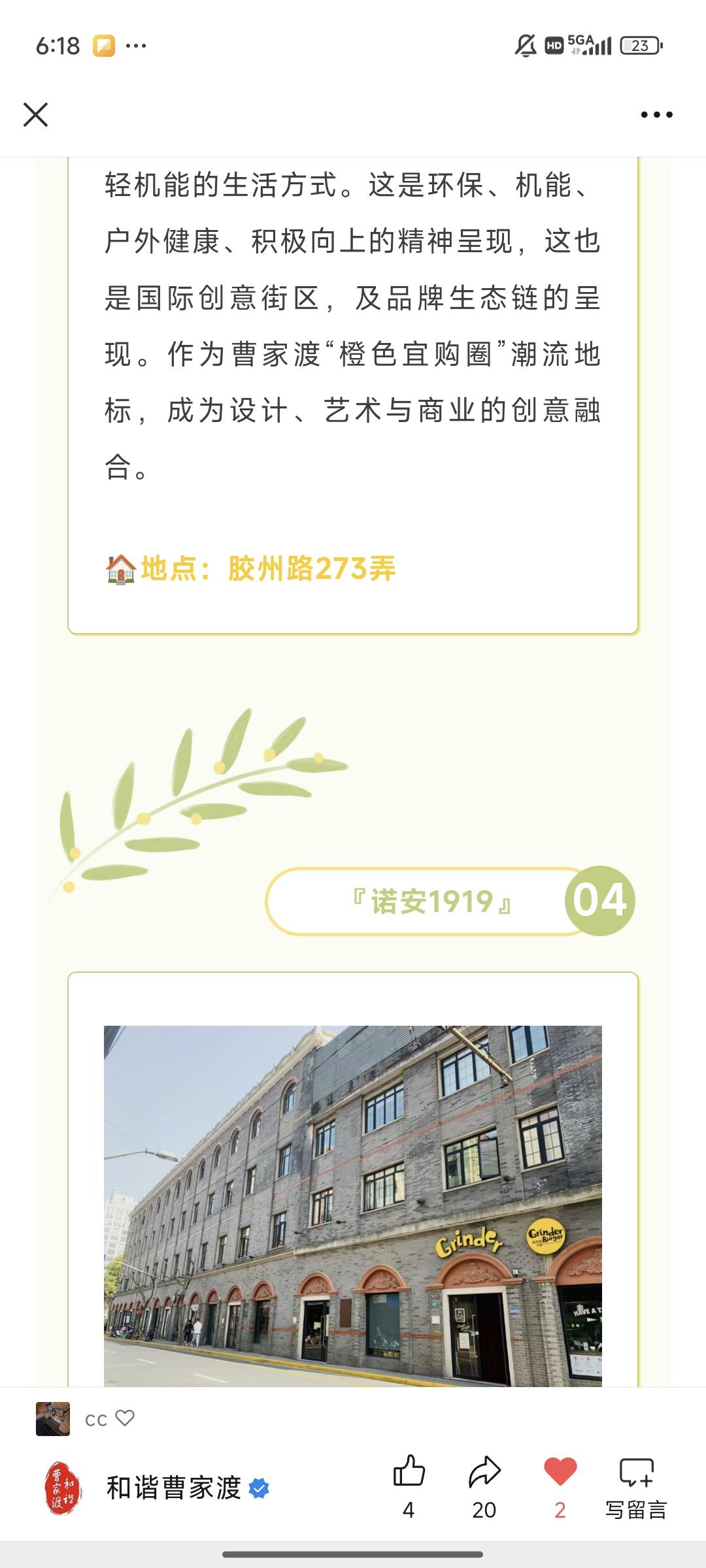 【书香曹家渡】漫步曹家渡，悦读一座城：双线漫步，品味历史风华与时代新潮