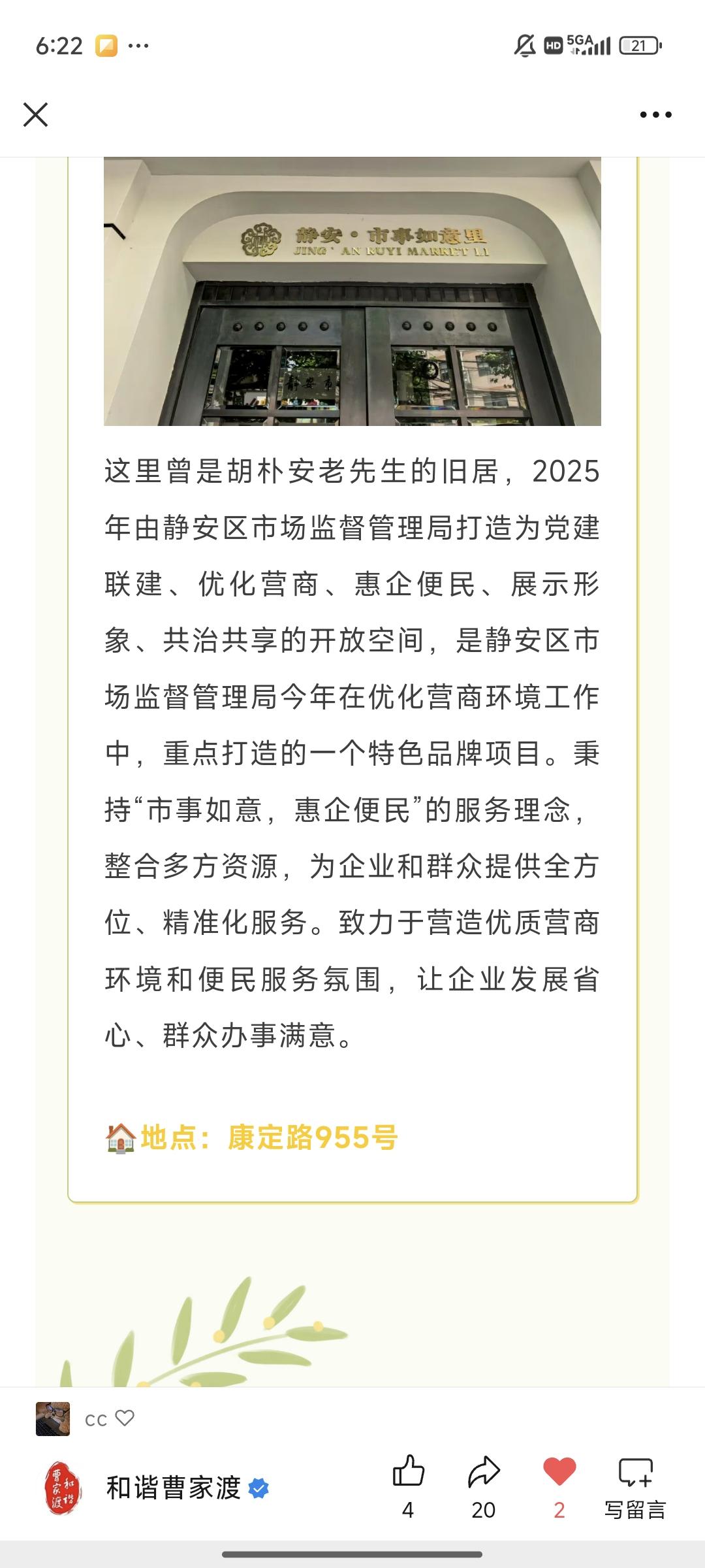 【书香曹家渡】漫步曹家渡，悦读一座城：双线漫步，品味历史风华与时代新潮