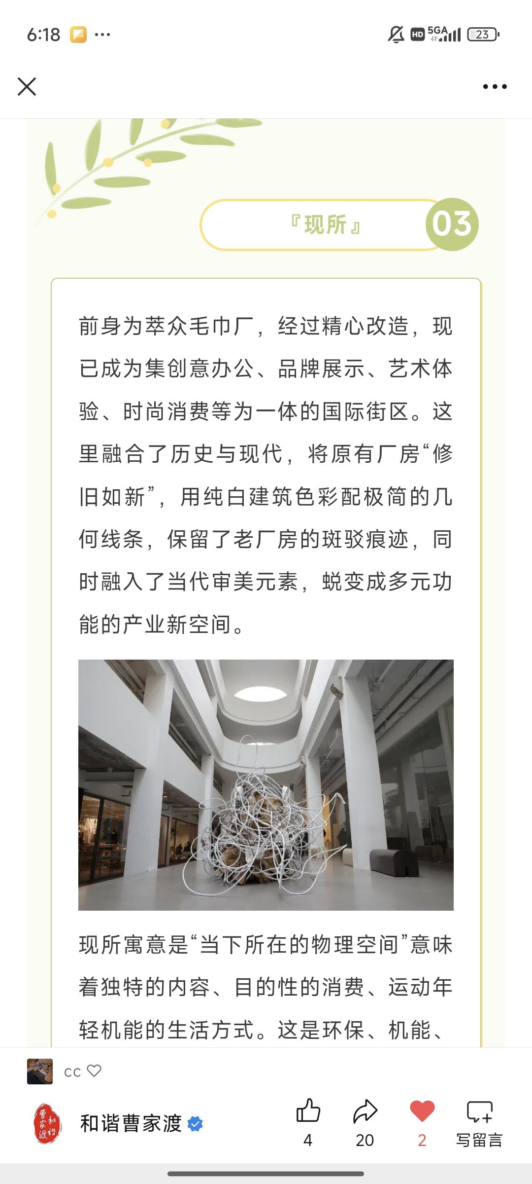 【书香曹家渡】漫步曹家渡，悦读一座城：双线漫步，品味历史风华与时代新潮