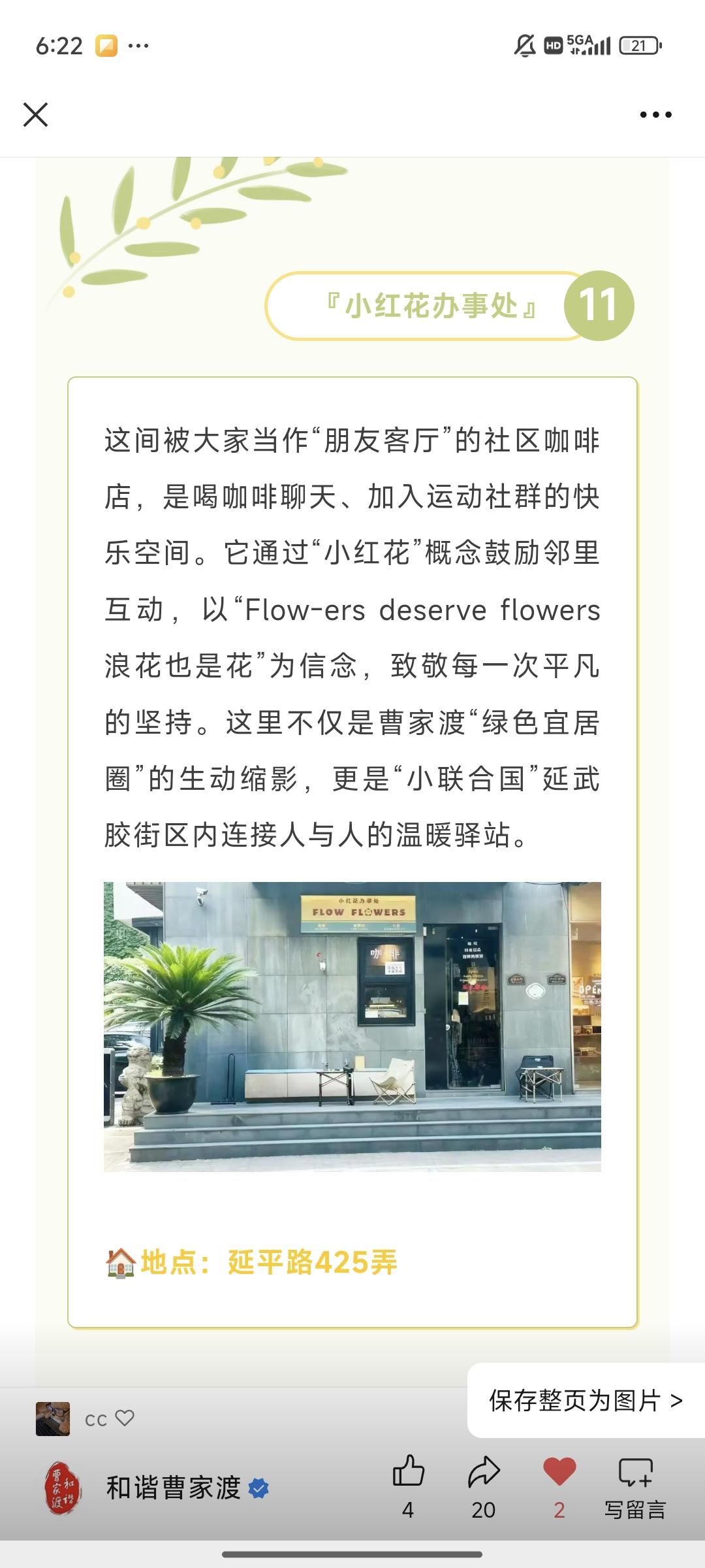 【书香曹家渡】漫步曹家渡，悦读一座城：双线漫步，品味历史风华与时代新潮