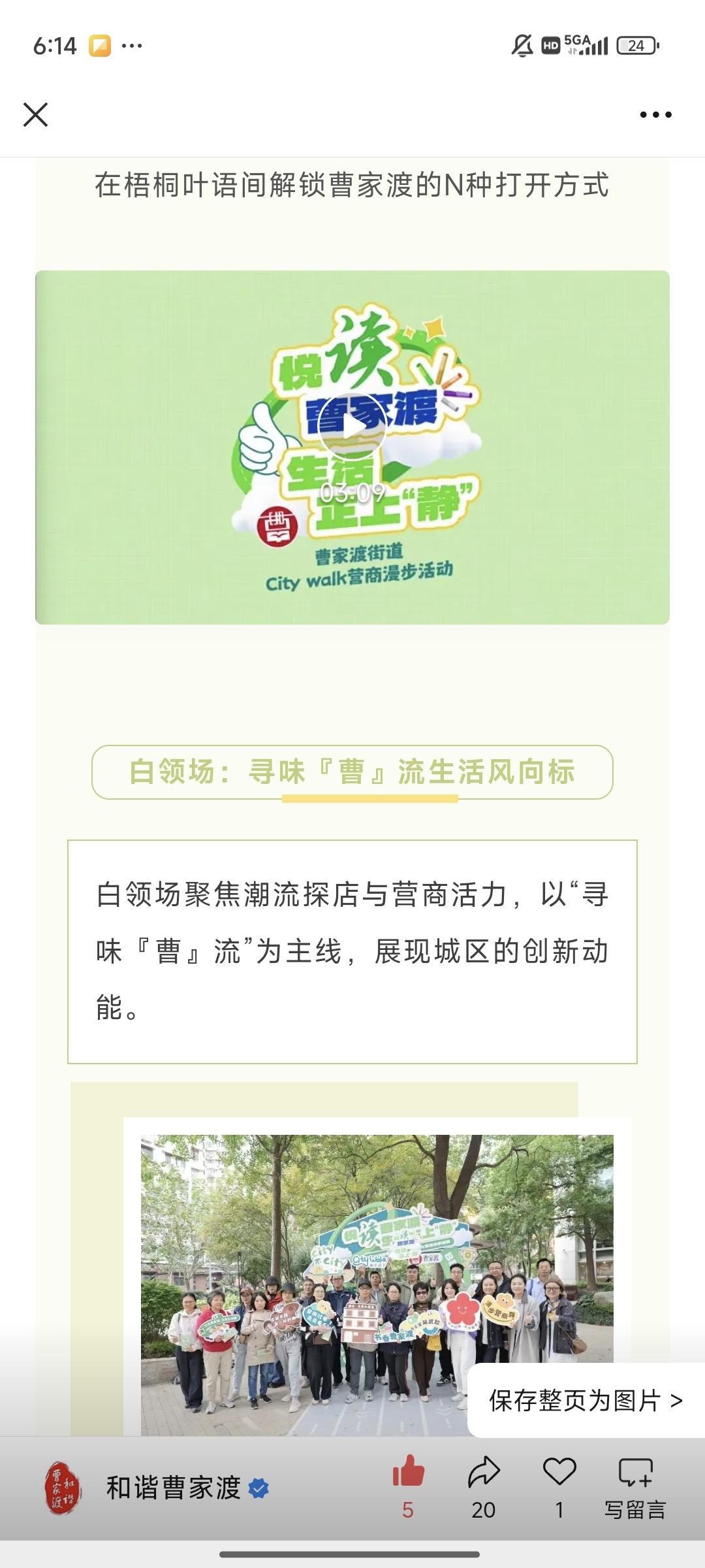 【书香曹家渡】漫步曹家渡，悦读一座城：双线漫步，品味历史风华与时代新潮