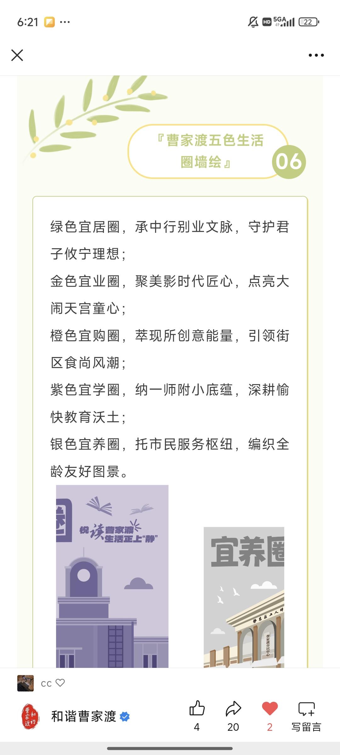 【书香曹家渡】漫步曹家渡，悦读一座城：双线漫步，品味历史风华与时代新潮