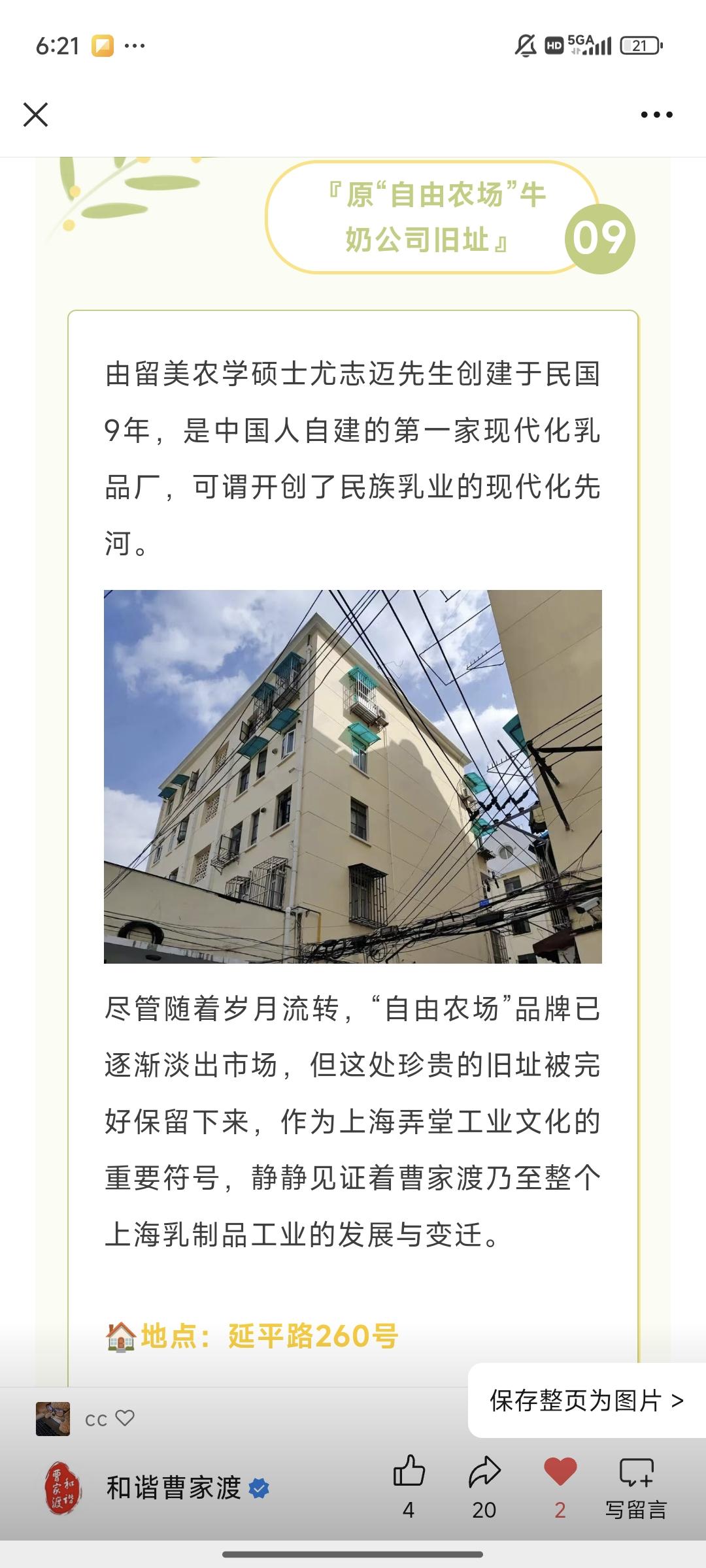 【书香曹家渡】漫步曹家渡，悦读一座城：双线漫步，品味历史风华与时代新潮