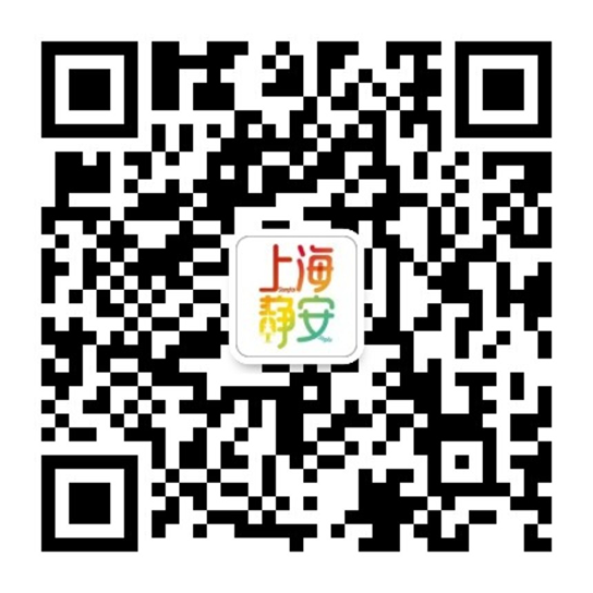 “上海静安”微信