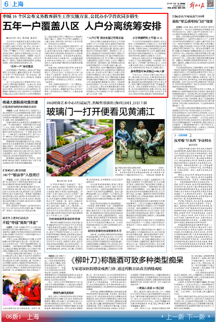八区人口_人口普查(2)
