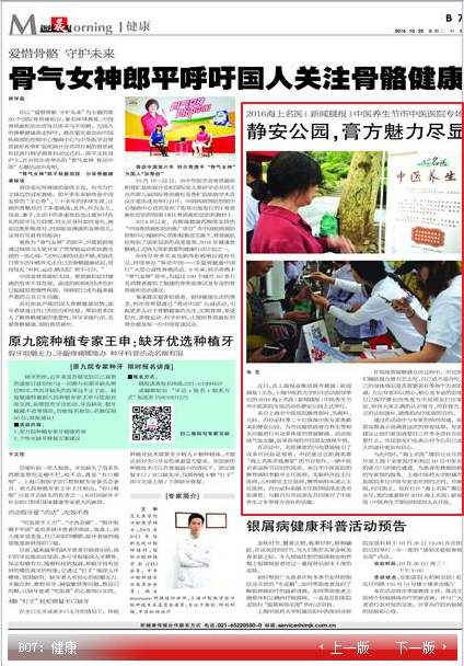 失眠科上海 20161025090856390.jpg