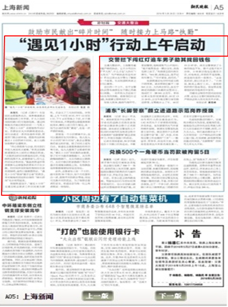 公益岗工作制度 20160530091515950.jpg