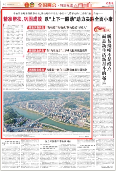 我国现行标准下农村贫困人口_转发点赞 中国脱贫成绩单来了(2)