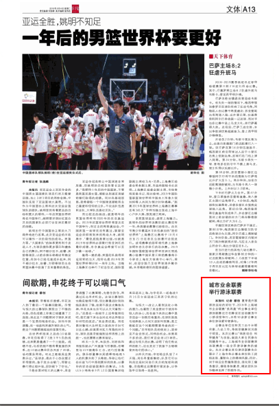 城市业余联赛举行游泳联赛